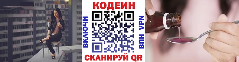 где найти   маркетплейс Telegram  Codein напиток Lean (лин)  Верещагино 