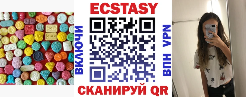 это наркотические препараты Верещагино Экстази XTC купить наркотик