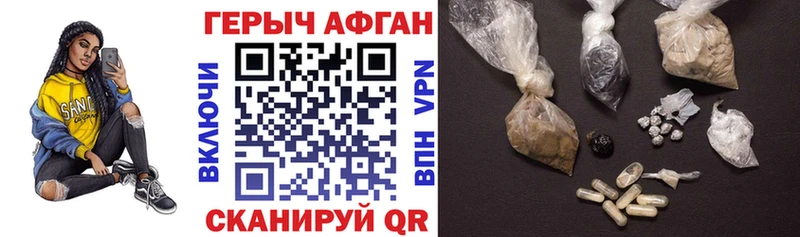 ГЕРОИН хмурый  Верещагино 