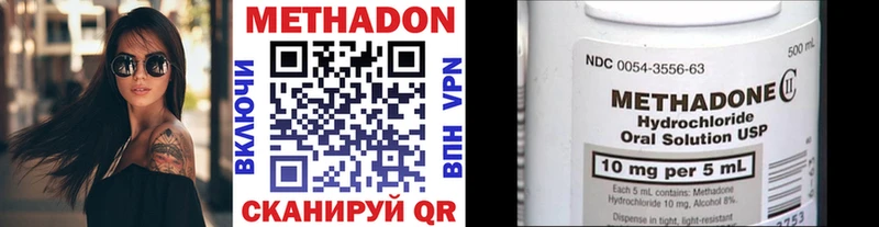 Метадон VHQ  Верещагино 